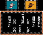 Tsuppari Oozumou (JP)