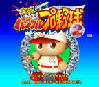 Jikkyou Powerful Pro Yakyuu 2 (JP)