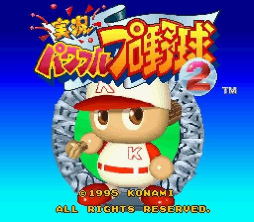 Jikkyou Powerful Pro Yakyuu 2 (JP)