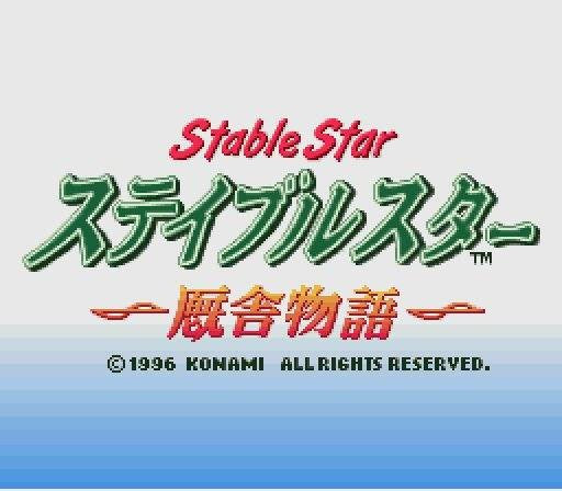 Jikkyou Keiba Simulation: Stable Star (JP)