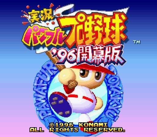 Jikkyou Powerful Pro Yakyuu '96 Kaimakuban (JP)