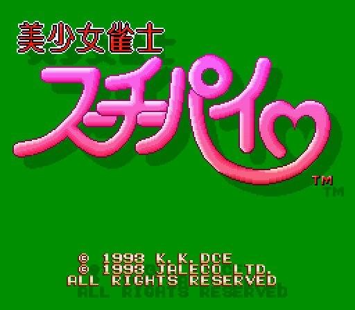 Bishoujo Janshi Suchie-Pai (JP)
