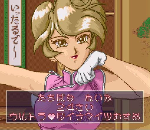 Bishoujo Janshi Suchie-Pai (JP)