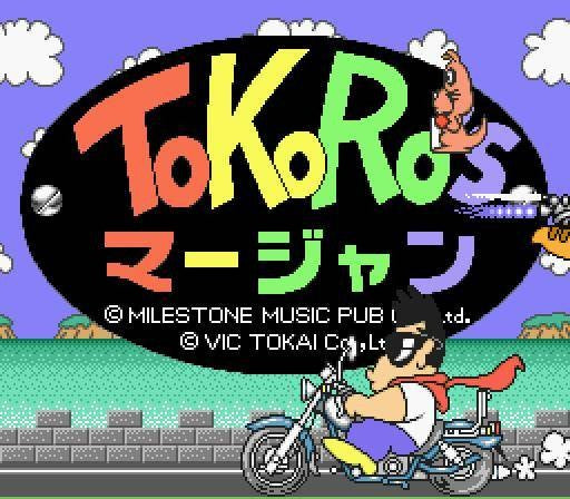 Tokoro's Mahjong (JP)