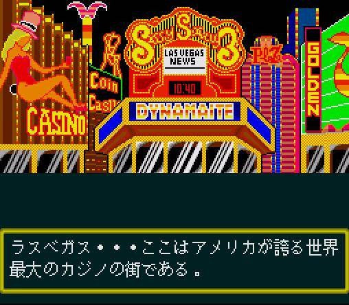 Dynamaite: The Las Vegas (JP)