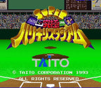 Super Kyuukyoku Harikiri Stadium (JP)