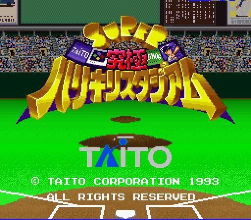 Super Kyuukyoku Harikiri Stadium (JP)