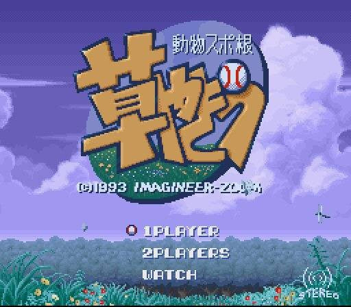 Dolucky no Kusayakiu (JP)