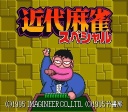 Kindai Mahjong Special (JP)