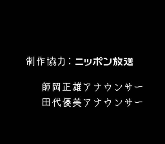 J.League Super Soccer '95: Jikkyou Stadium (JP)