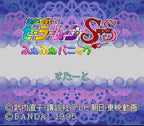 Bishoujo Senshi Sailor Moon Super S: Fuwa Fuwa Panic (JP)