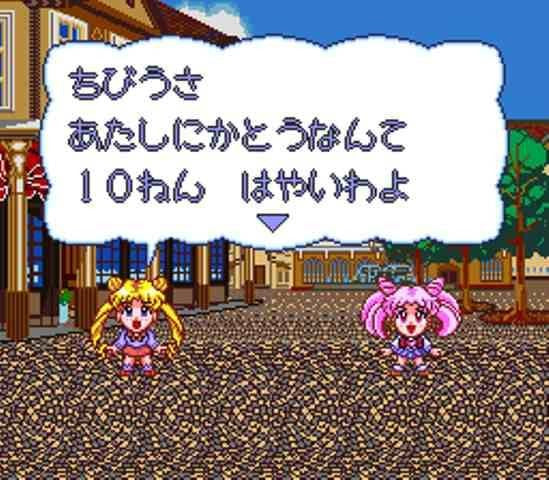Bishoujo Senshi Sailor Moon Super S: Fuwa Fuwa Panic (JP)