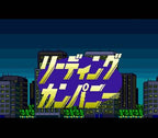 Leading Company (JP)