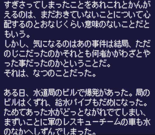 Olivia's Mystery (JP)