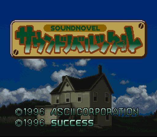Sound Novel Tsukuru (JP)