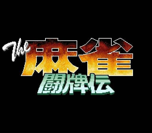 The Mahjong Touhaiden (JP)