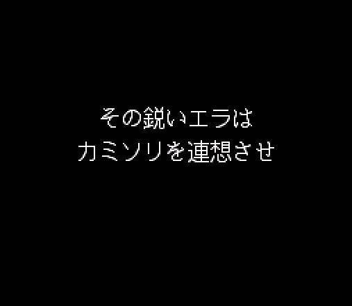 Umi Tsuri Mejin: Suzuki Hen (JP)