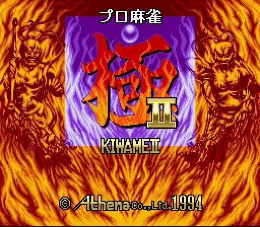 Pro Mahjong Kiwame II (JP)