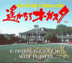 Harukanaru Augusta (JP)