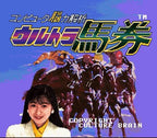 Computer Nou Riki Kaiseki: Ultra Baken (JP)