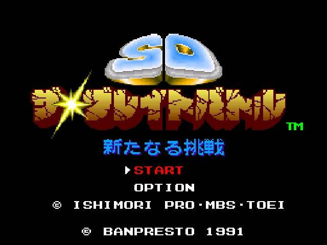 SD The Great Battle (JP)