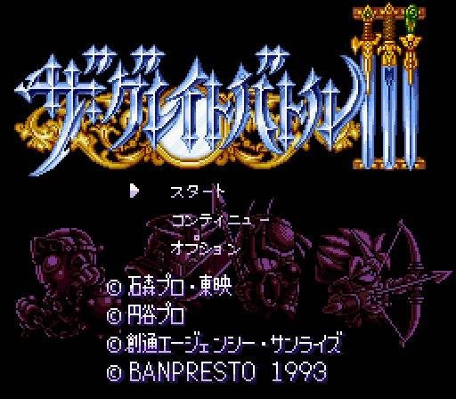The Great Battle III (JP)