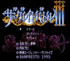 The Great Battle III (JP)