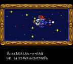 The Great Battle III (JP)