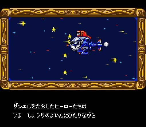 The Great Battle III (JP)