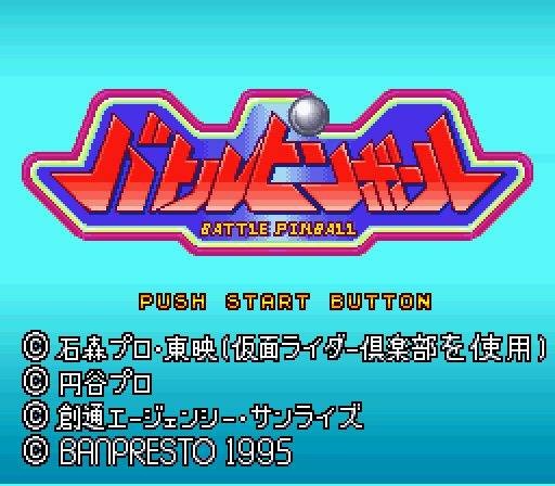 Battle Pinball (JP)