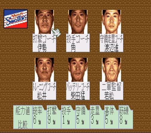 Super Yakyuu Dou (JP)