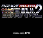 Drift King Shutokou Battle 2 (JP)