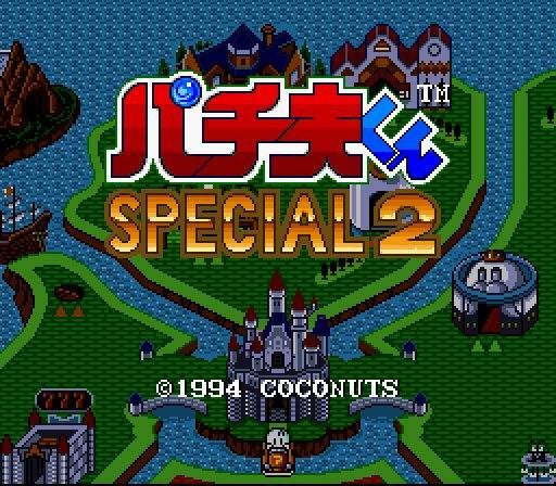Pachiokun Special 2 (JP)