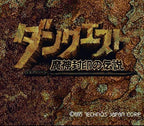 DunQuest: Majin Fuuin no Densetsu (JP)