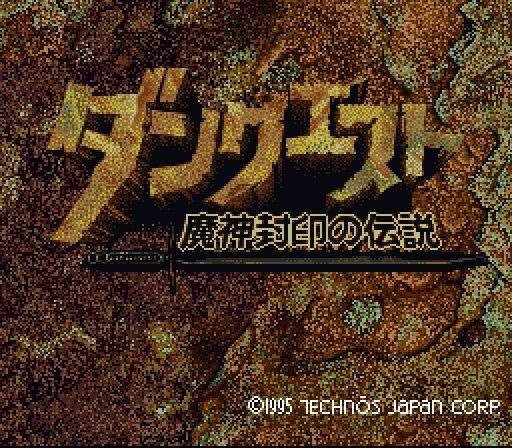 DunQuest: Majin Fuuin no Densetsu (JP)