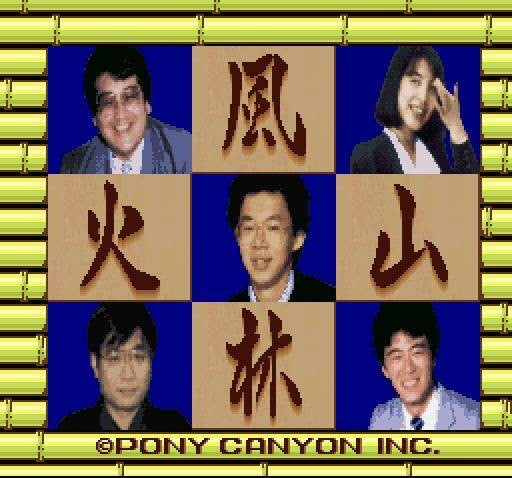 Shogi Furinkazan (JP)