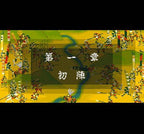 Oda Nobunaga: Haou no Gundan (JP)