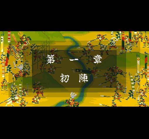 Oda Nobunaga: Haou no Gundan (JP)