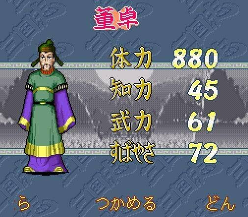 Yokoyama Mitsuteru San Goku Shi Bangi: Sugoroku Eiyuuki (JP)