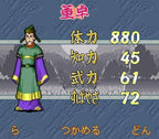 Yokoyama Mitsuteru San Goku Shi Bangi: Sugoroku Eiyuuki (JP)