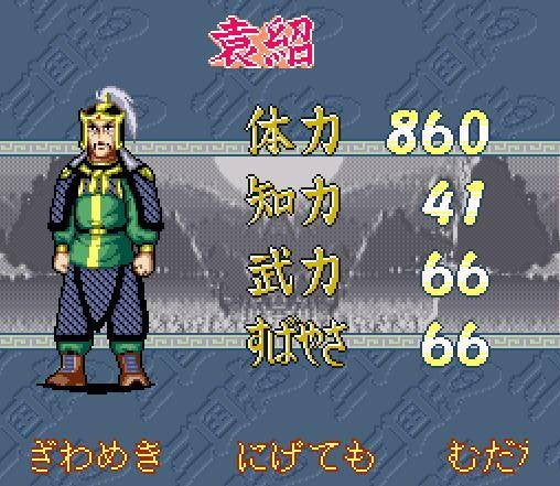 Yokoyama Mitsuteru San Goku Shi Bangi: Sugoroku Eiyuuki (JP)