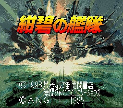 Konpeki no Kantai (JP)