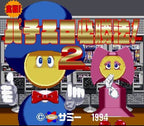 Jissen Pachi-Slot Hisshouhou 2 (JP)