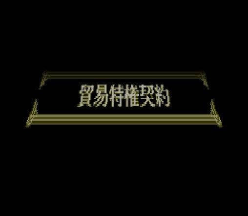 The Atlas: Renaissance Voyager (JP)