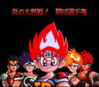 Honoo no Doukyuuji: Dodge Danpei (JP)