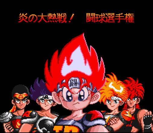 Honoo no Doukyuuji: Dodge Danpei (JP)