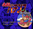 Hissatsu Pachinko Collection (JP)