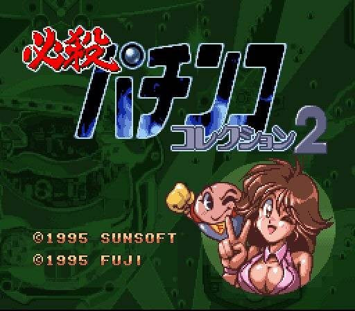 Hissatsu Pachinko Collection 2 (JP)