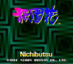 Gionbana (JP)