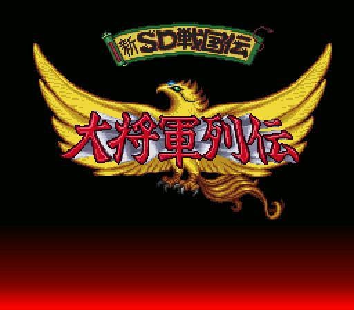 Shin SD Sengokuden: Taishou Gun Retsuden (JP)